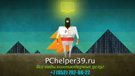 PChelper39