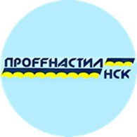  Профнастил НСК