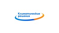 Климатические решения