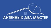 Антенных дел мастер