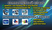 ИП Компьютер сервис, Спутниковое и цифровое ТВ