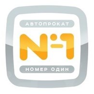 Автопрокат № 1