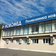 Медицинский центр "Новомед"