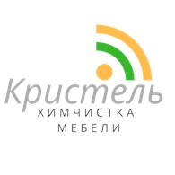 Химчистка мягкой мебели КРИСТЕЛЬ Наро-Фоминск