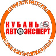 Кубань-Автоэксперт