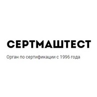 СЕРТМАШТЕСТ