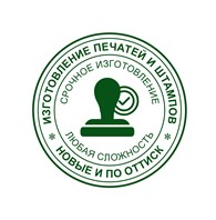 ООО Печати - Санкт-Петербург
