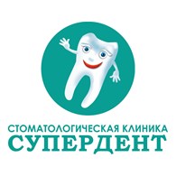 ООО Стоматологическая клиника Супердент