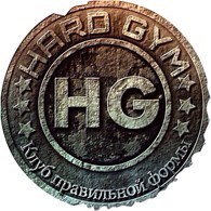 ООО Фитнес-клуб "Hard Gym"