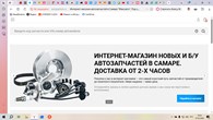 Запчасти