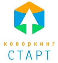 Коворкинг СТАРТ