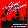 ИП Гостевой Дом "Hotel California"