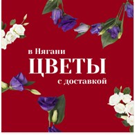Цветы