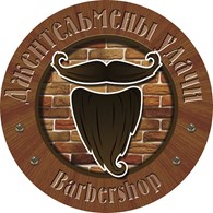  Салон красоты barbershop "Джентельмены удачи"