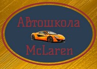 ООО McLaren