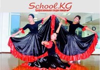 Танцевальная студия "School.kg "