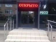 ООО Ресо-Гарантия