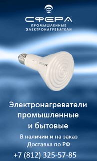 ЦЕНТР Европейско-Азиатских предприятий "СФЕРА"