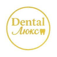 Денталь-Люкс