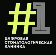 Цифровая Стоматологическая Клиника