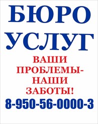 ИП Месилов "Бюро услуг" Сысертского района