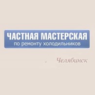 ООО Холмастер.Челябинск