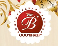 Кондитерская фабрика "Вижер"