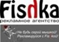 Fishka, рекламное агентство