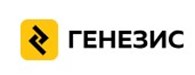 Генезис