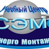 Учебный Центр "СтройЭнергоМонтажСервис"