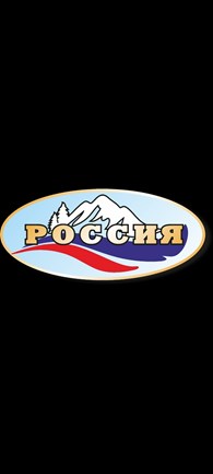 Турагентство Россия