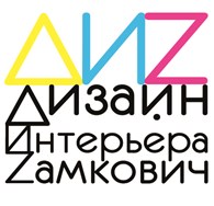 Дизайн Интерьера Замкович