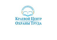 АНО "Краевой центр охраны труда"