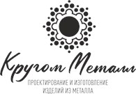  Кругом Металл