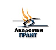 Академия "Грант"