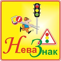 ООО «Нева Знак»