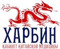  Центр Харбин