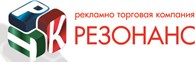  РТК "РЕЗОНАНС"