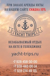 Yacht-Trips