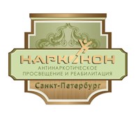 Нарконон