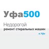 ООО Уфа 500