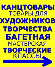 ИП Художественный салон - магазин "ВАНГОГ"