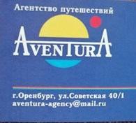 Авентура