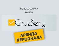 GruzBery