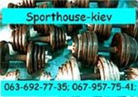 Товары для спорта Sporthouse-Kiev