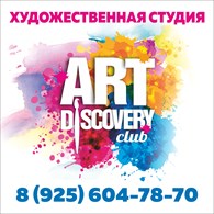 Art Discovery