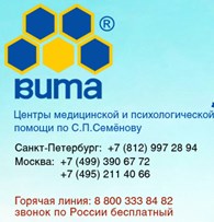 ВИТА Центр Психологии