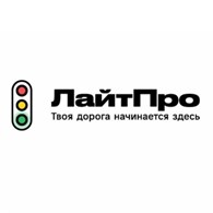 Лайт Про