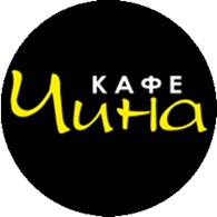 Чина, кафе