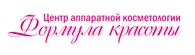 Формула красоты
